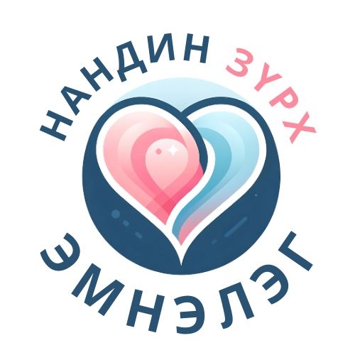 Нандин Зүрх