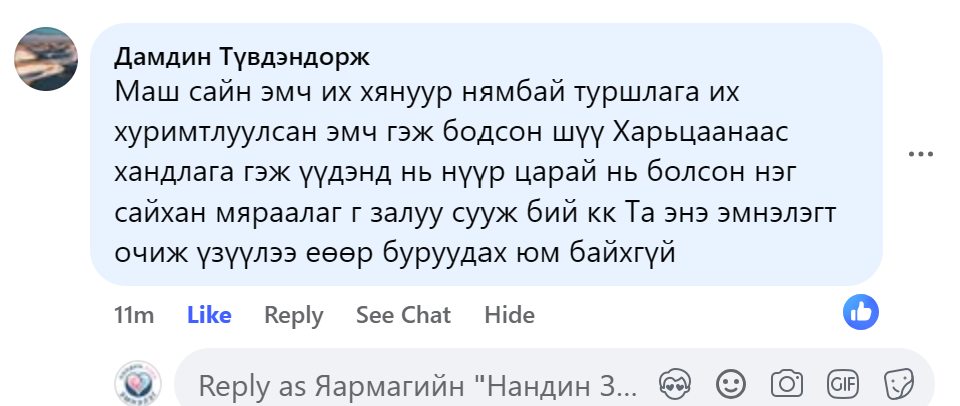 Дамдин Тувдэндорж Facebook сэтгэгдэл