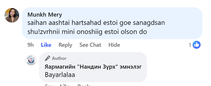 Munkh Mery Facebook сэтгэгдэл